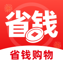 特惠购物省钱多1.1 手机购物省钱助手