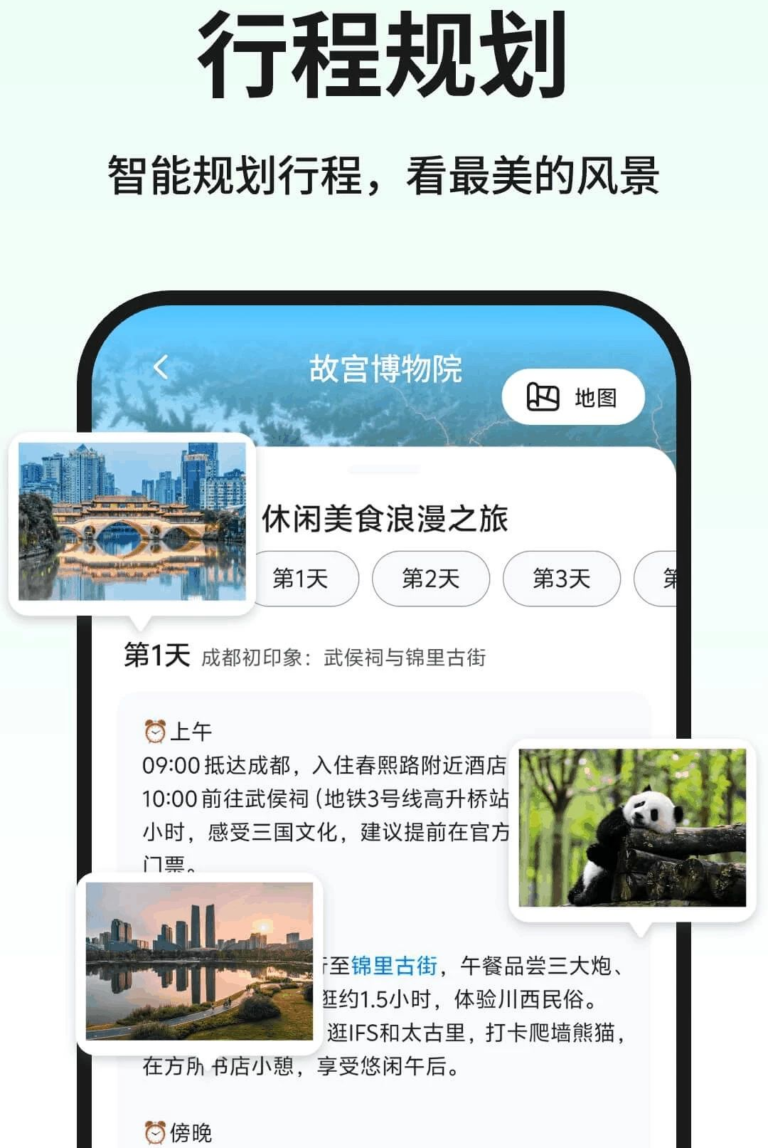 三维山水发现1.0.1 三维地图浏览 三维山水发现1.0.1 三维地图浏览