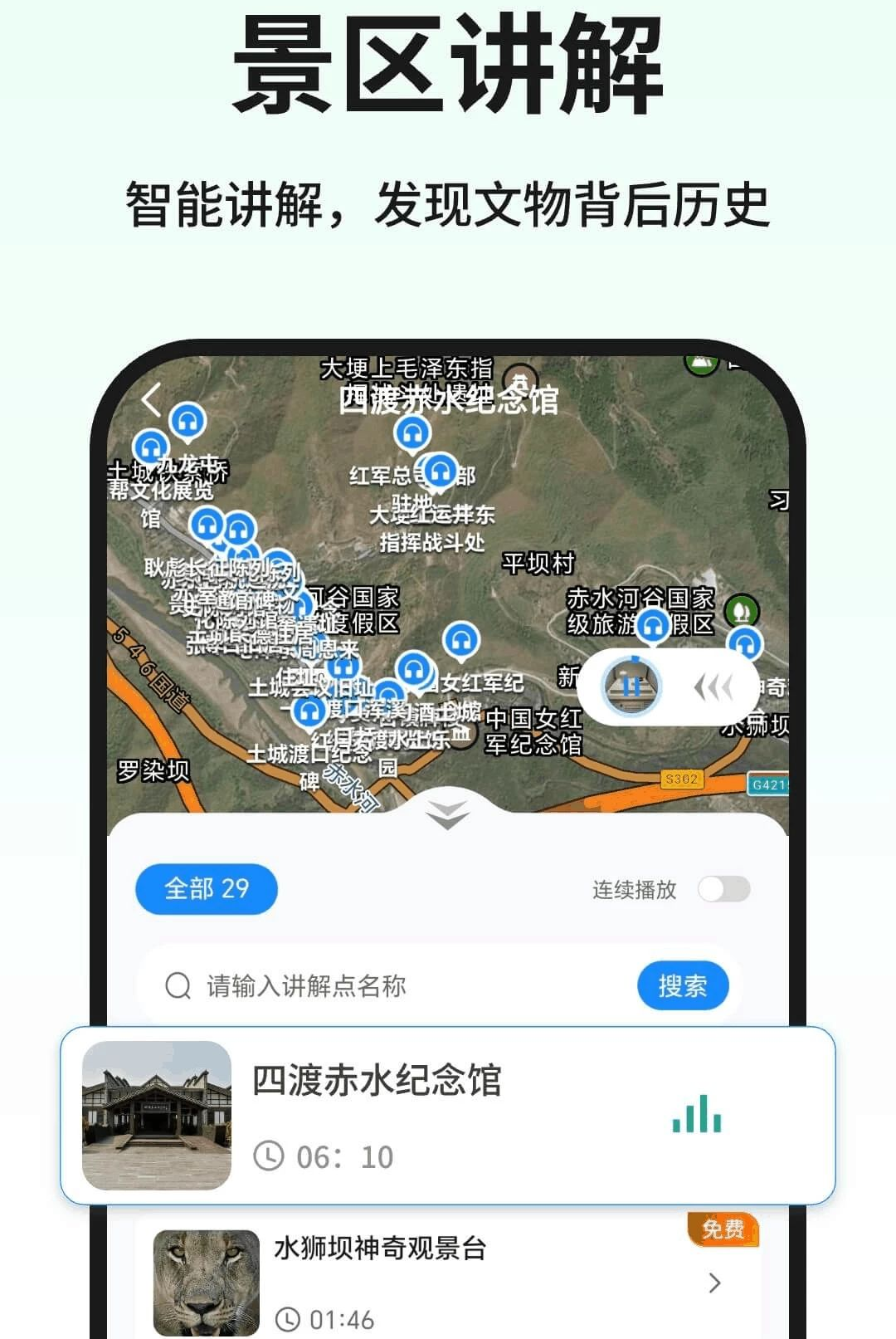 三维山水发现1.0.1 三维地图浏览 三维山水发现1.0.1 三维地图浏览
