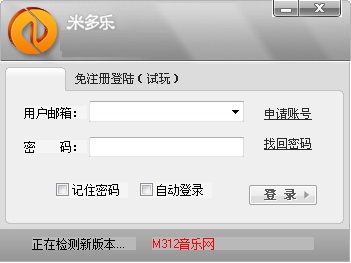米多乐卡拉OK 安卓版 功能截图