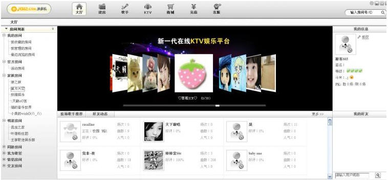 米多乐卡拉OK1.0.0 家庭K歌点歌软件 米多乐卡拉OK1.0.0 家庭K歌点歌软件