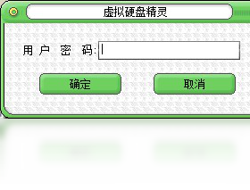 虚拟硬盘精灵 安卓版 挂载功能界面截图
