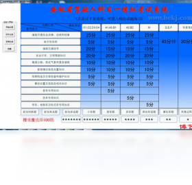 安徽省驾驶员科目模拟考试驾校题库 安卓版