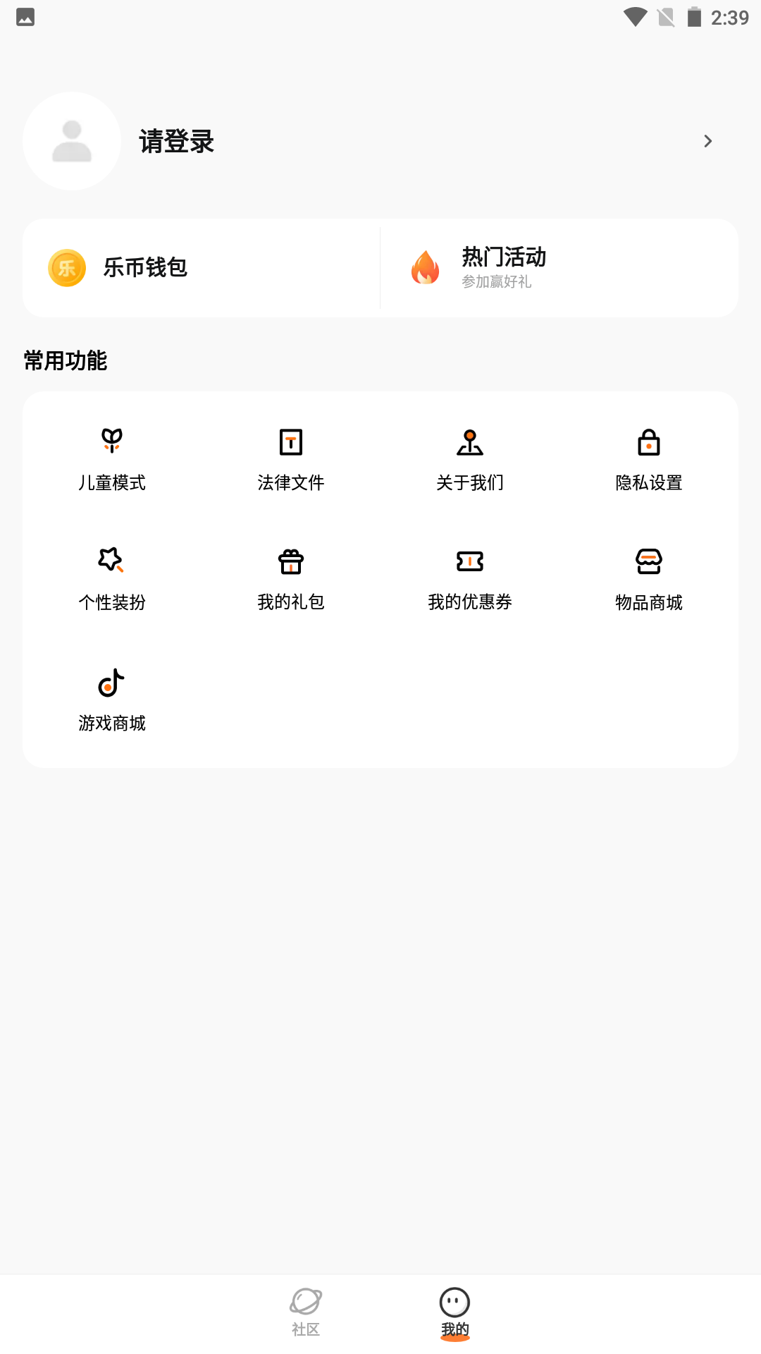 正版233乐园免费下载,没有广告手机版 设置技巧防广告