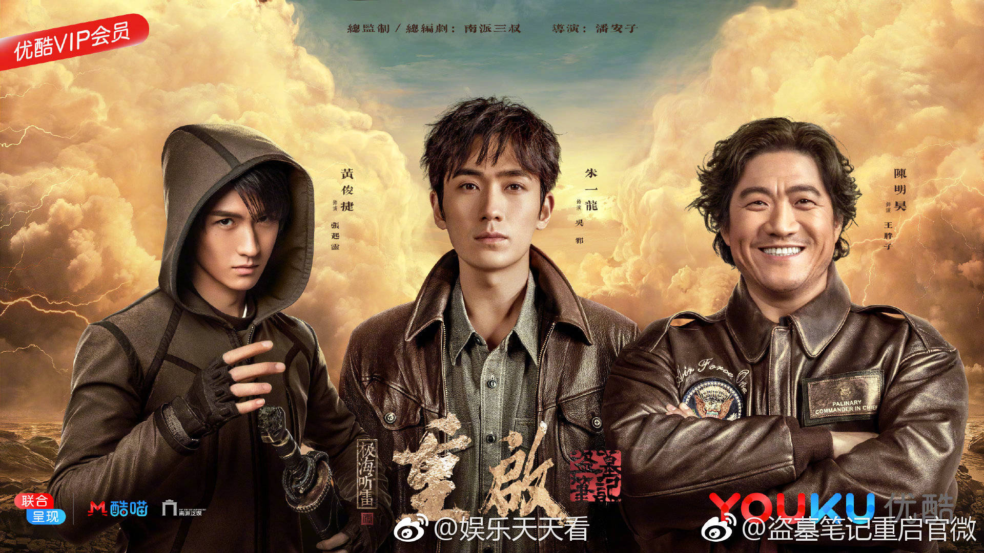 盗墓笔记:启程 小说剧情 铁三角最新冒险