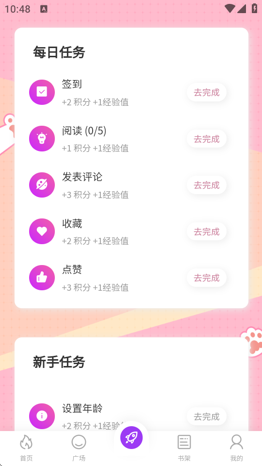 紫喵喵漫画手机版下载软件界面与韩漫阅读体验实测