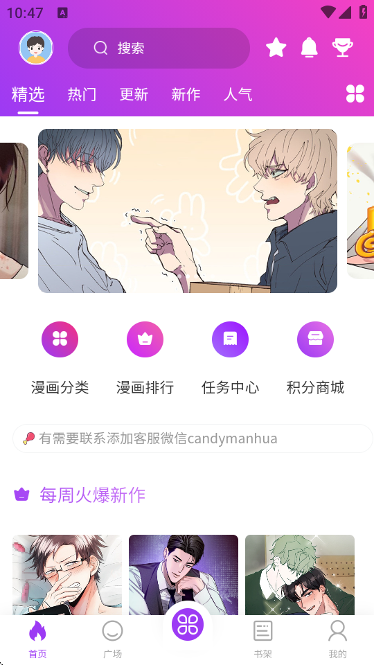 紫喵喵漫画手机版下载安装教程与免费韩漫追更体验分享