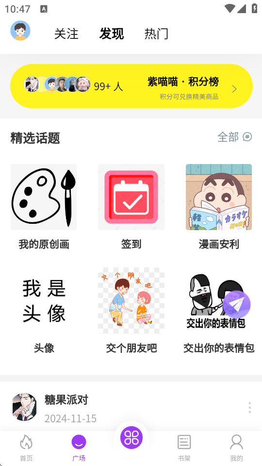 紫喵喵漫画手机版下载使用心得与免费韩漫推荐总结