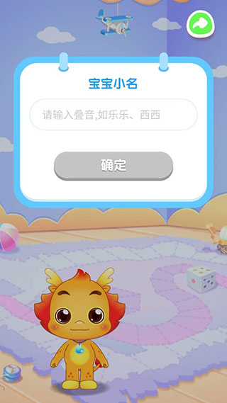 小伴龙IOS版手机版app儿童早教游戏学习内容体验分享