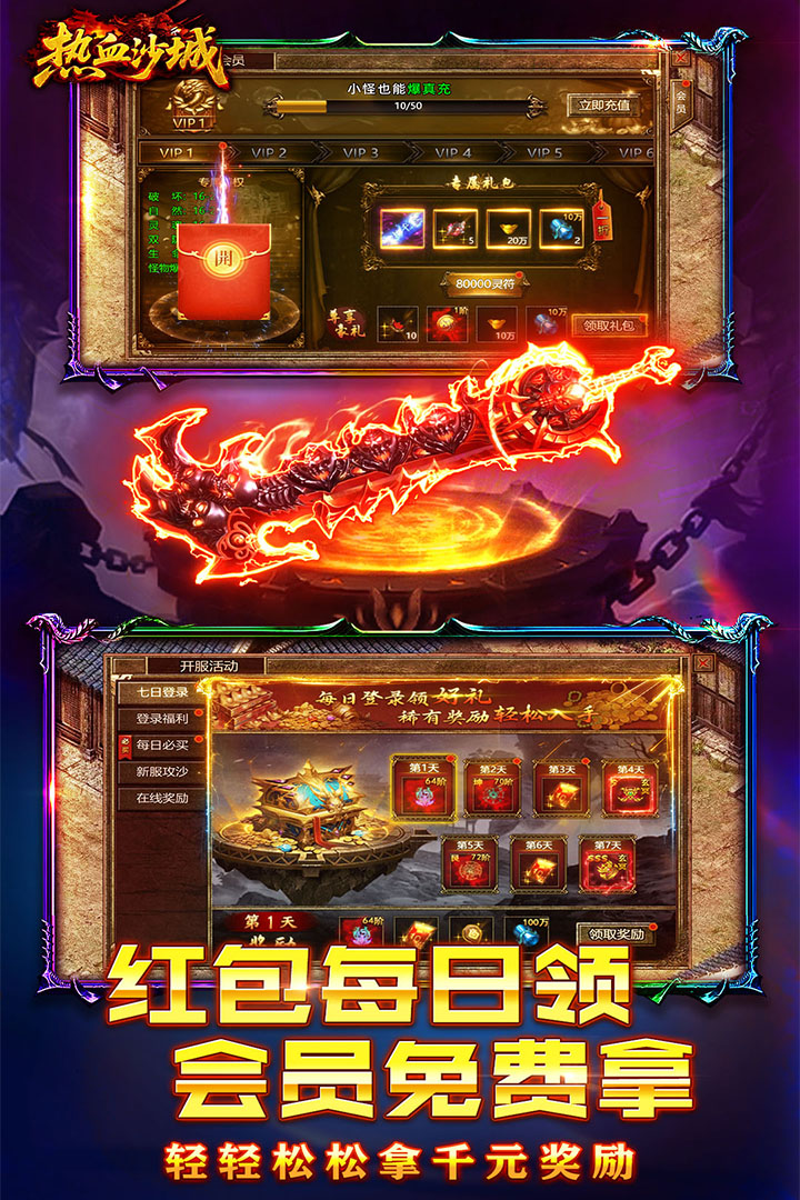热战沙城游戏官方版手机版技能操作设置界面截图