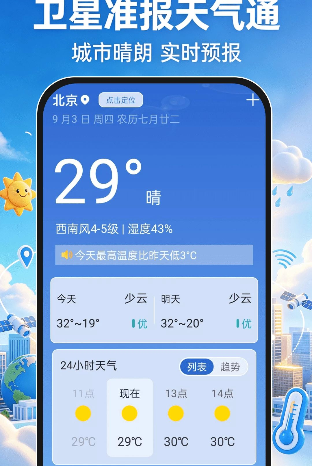 ����׼������ͨ1.0.0 ��׼����Ԥ��