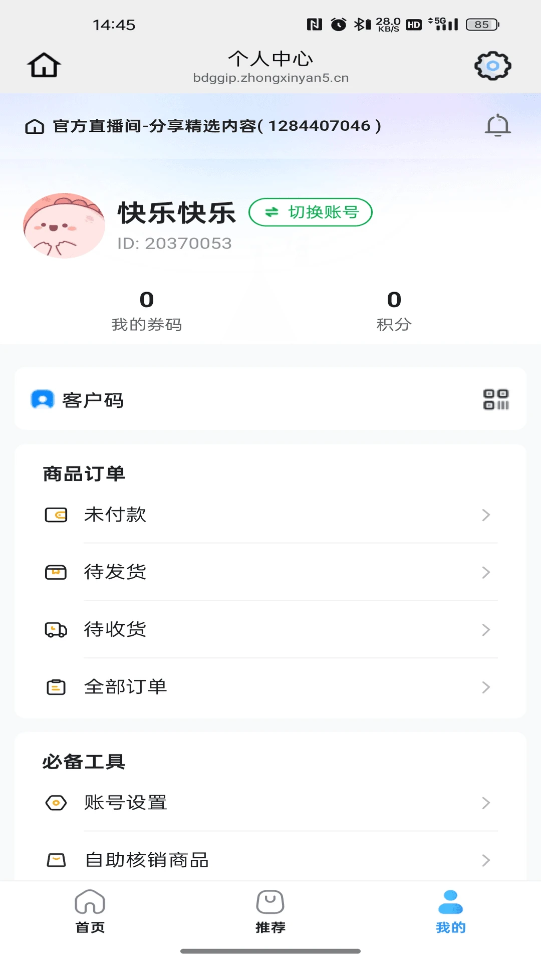 盈际生活26.09.04 便捷生活服务 盈际生活26.09.04 便捷生活服务