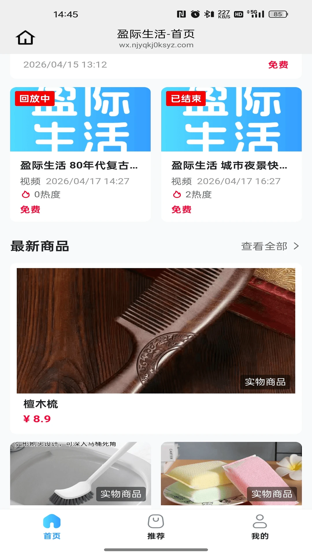盈际生活26.09.04 便捷生活服务 盈际生活26.09.04 便捷生活服务