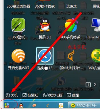 自动关机小助手 安卓版 界面