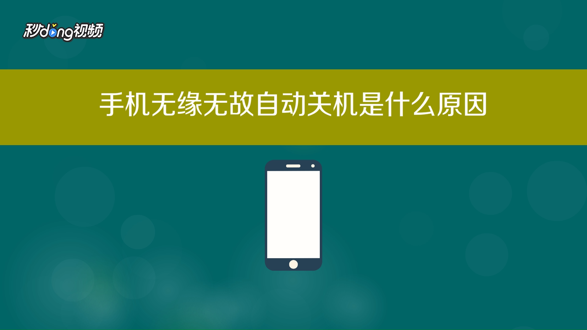 自动关机小助手 手机版 怎么设置