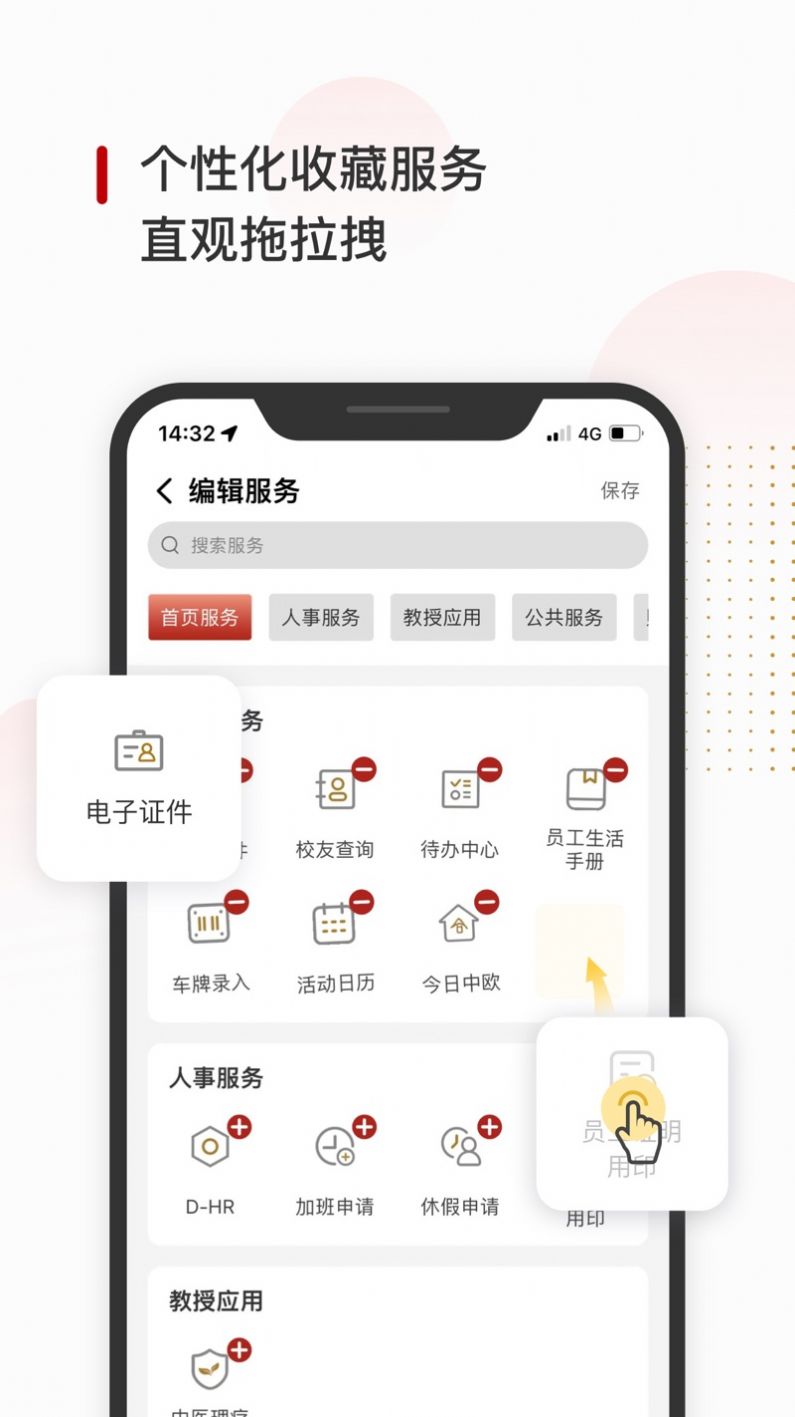 icampusplus中欧国际工商学院平台下载使用体验功能评测
