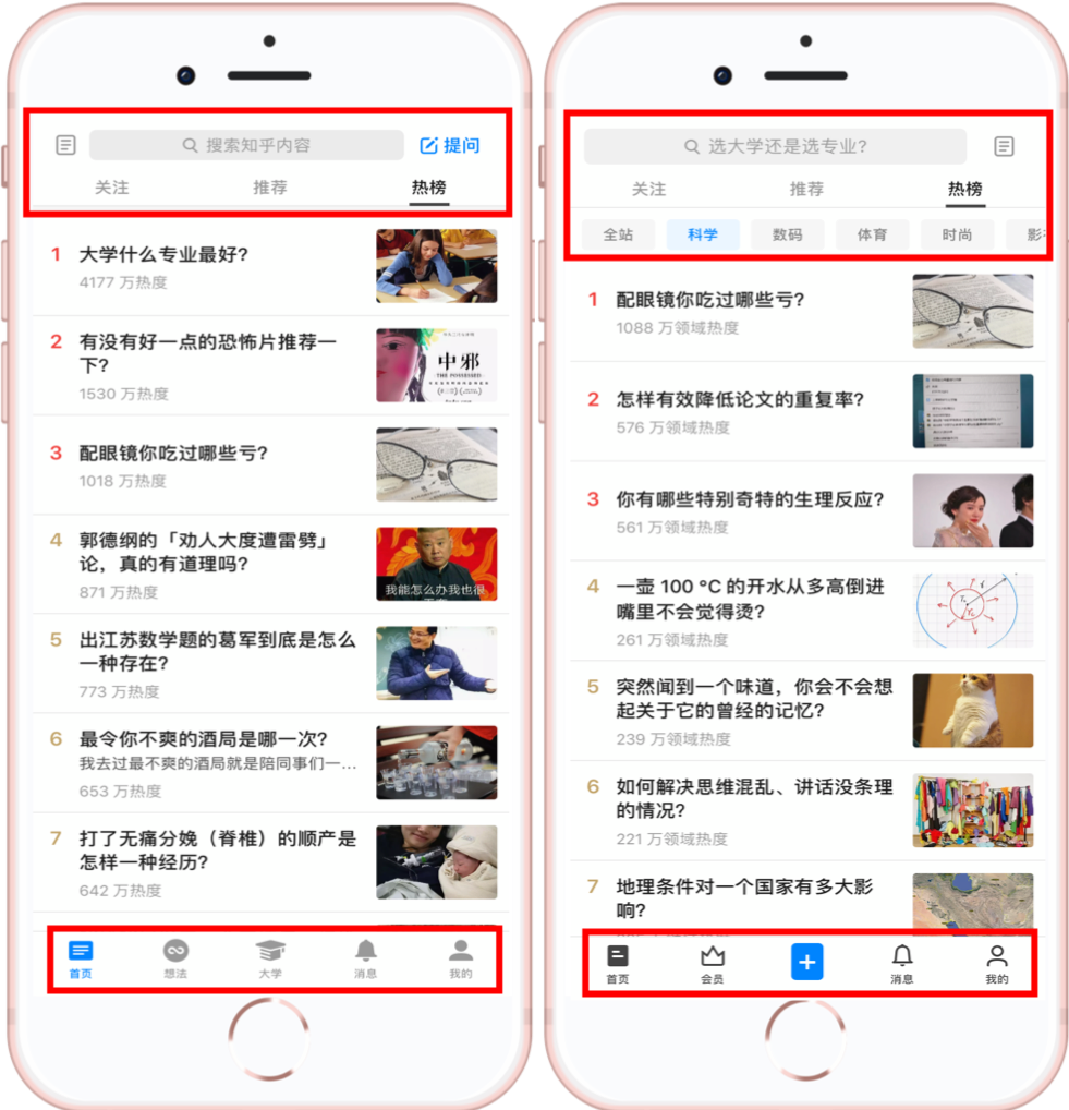 推乎APP界面功能与使用感受评价
