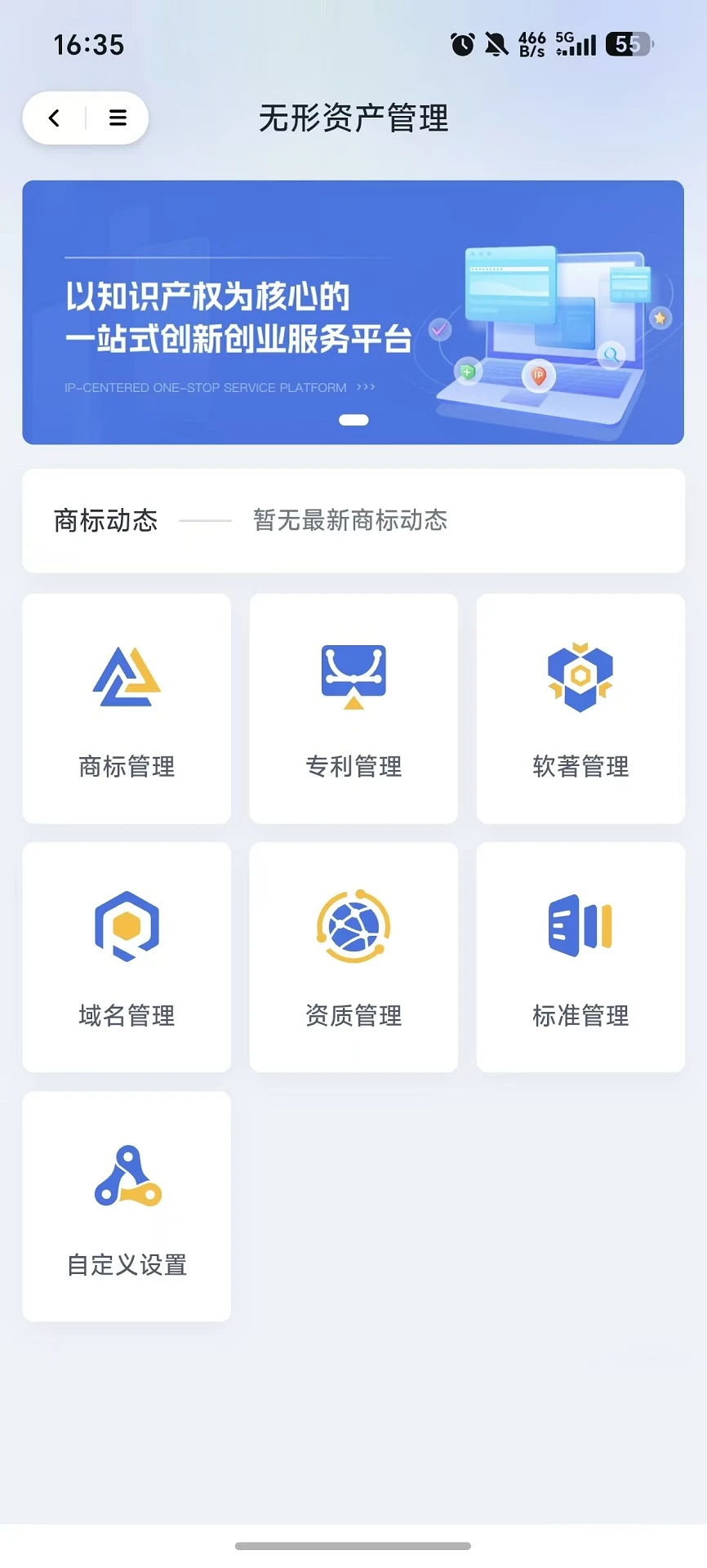 企业谷1.0.3 企业办公管理 企业谷1.0.3 企业办公管理