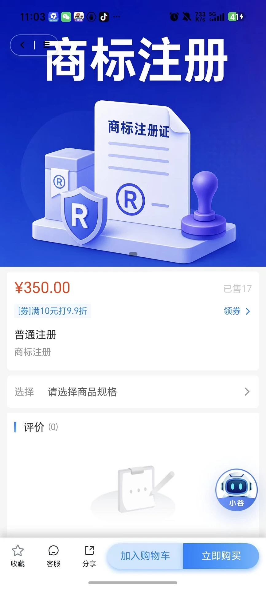 企业谷1.0.3 企业办公管理 企业谷1.0.3 企业办公管理