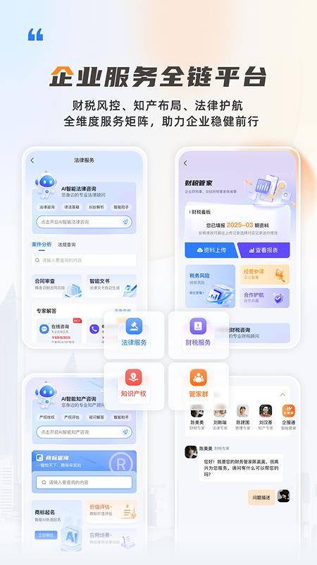 伍壹帮 安卓版 软件界面 截图