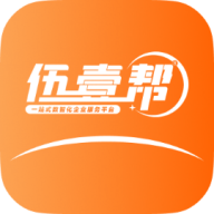 伍壹帮3.2.8 企业办公服务