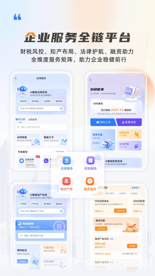 伍壹帮3.2.8 企业办公服务 伍壹帮3.2.8 企业办公服务
