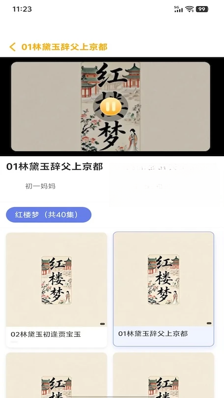 萌呀乐园1.2.6 安卓版 亲子互动乐园 萌呀乐园1.2.6 安卓版 亲子互动乐园