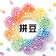 拼拼豆生成器1.0.2 拼豆图纸生成工具