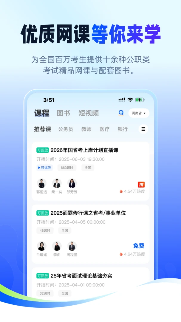 星途径在线3.1.5 在线学习版 星途径在线3.1.5 在线学习版