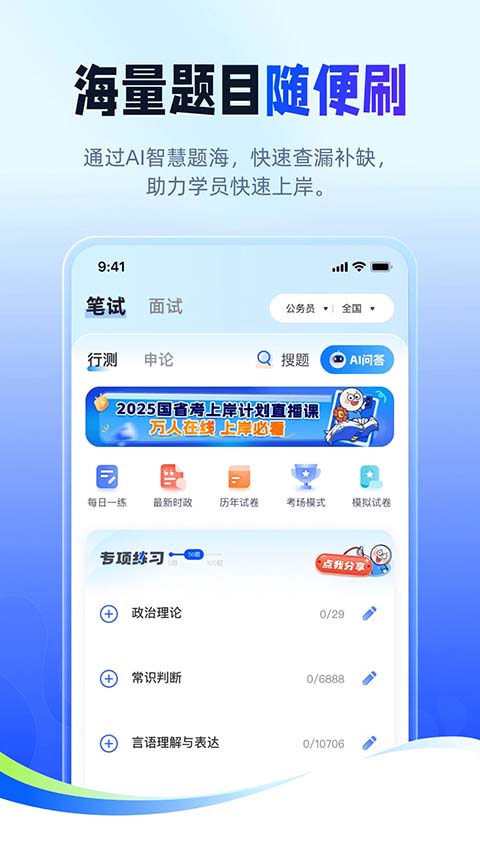 星途径在线3.1.5 在线学习版 星途径在线3.1.5 在线学习版