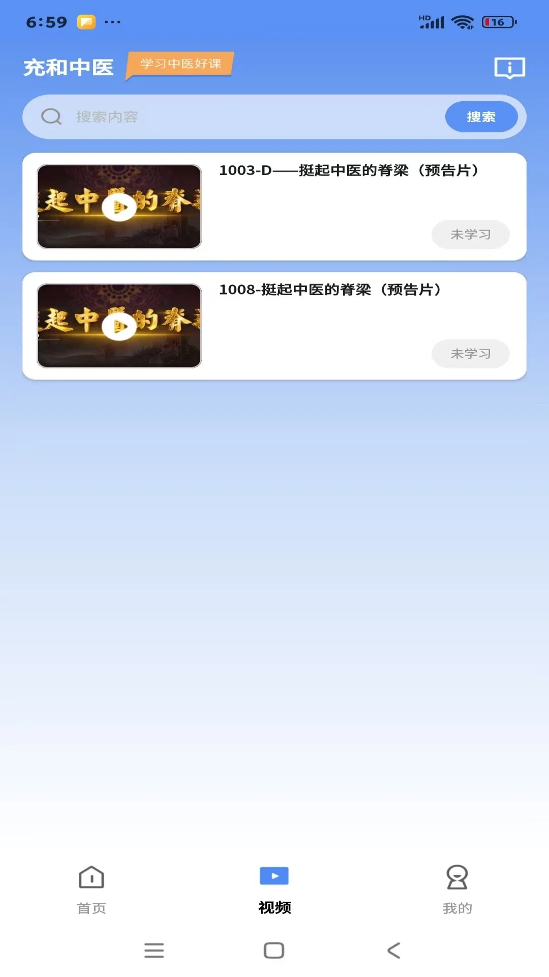 充和中医1.0.1 中医诊疗助手 充和中医1.0.1 中医诊疗助手