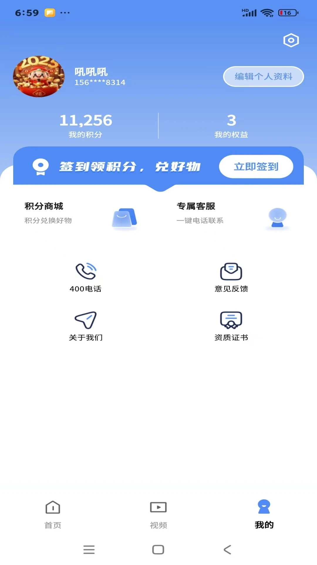 充和中医1.0.1 中医诊疗助手 充和中医1.0.1 中医诊疗助手