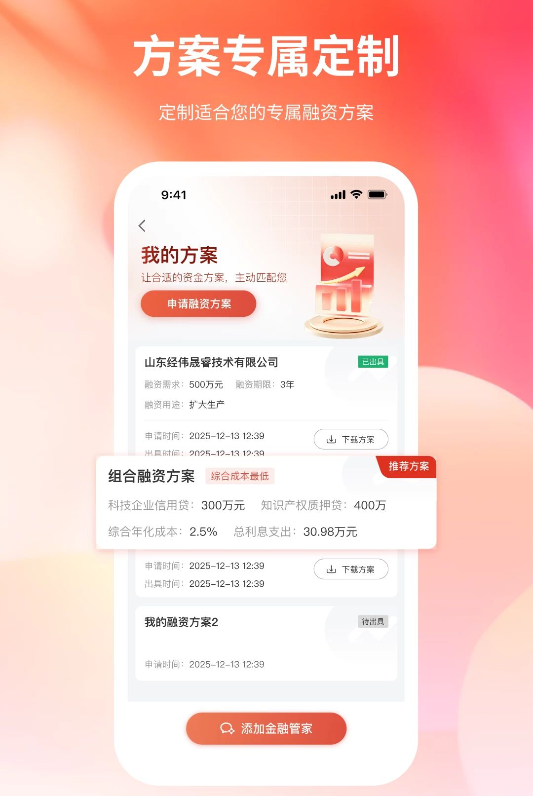 钱道智融1.0.0 金融理财 钱道智融1.0.0 金融理财