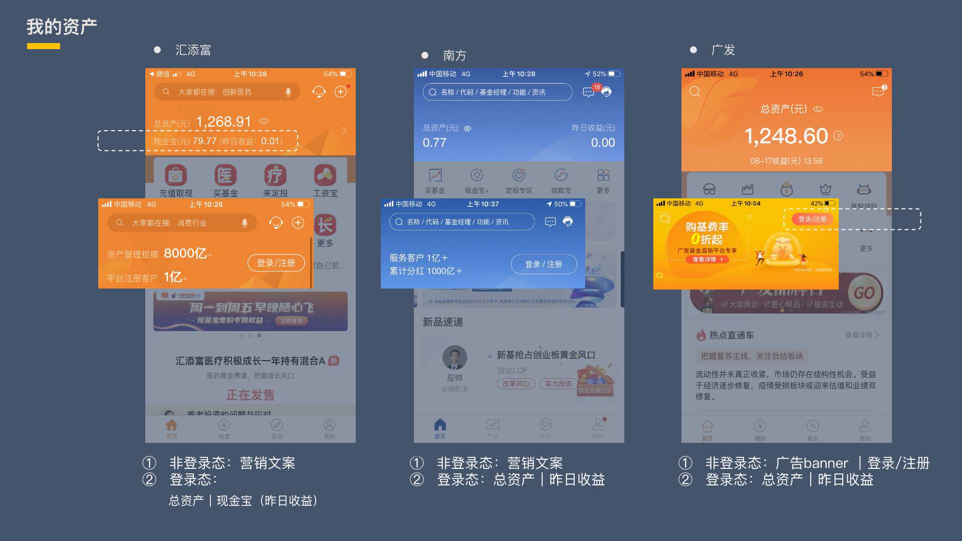 钱道智融 安卓版 界面截图