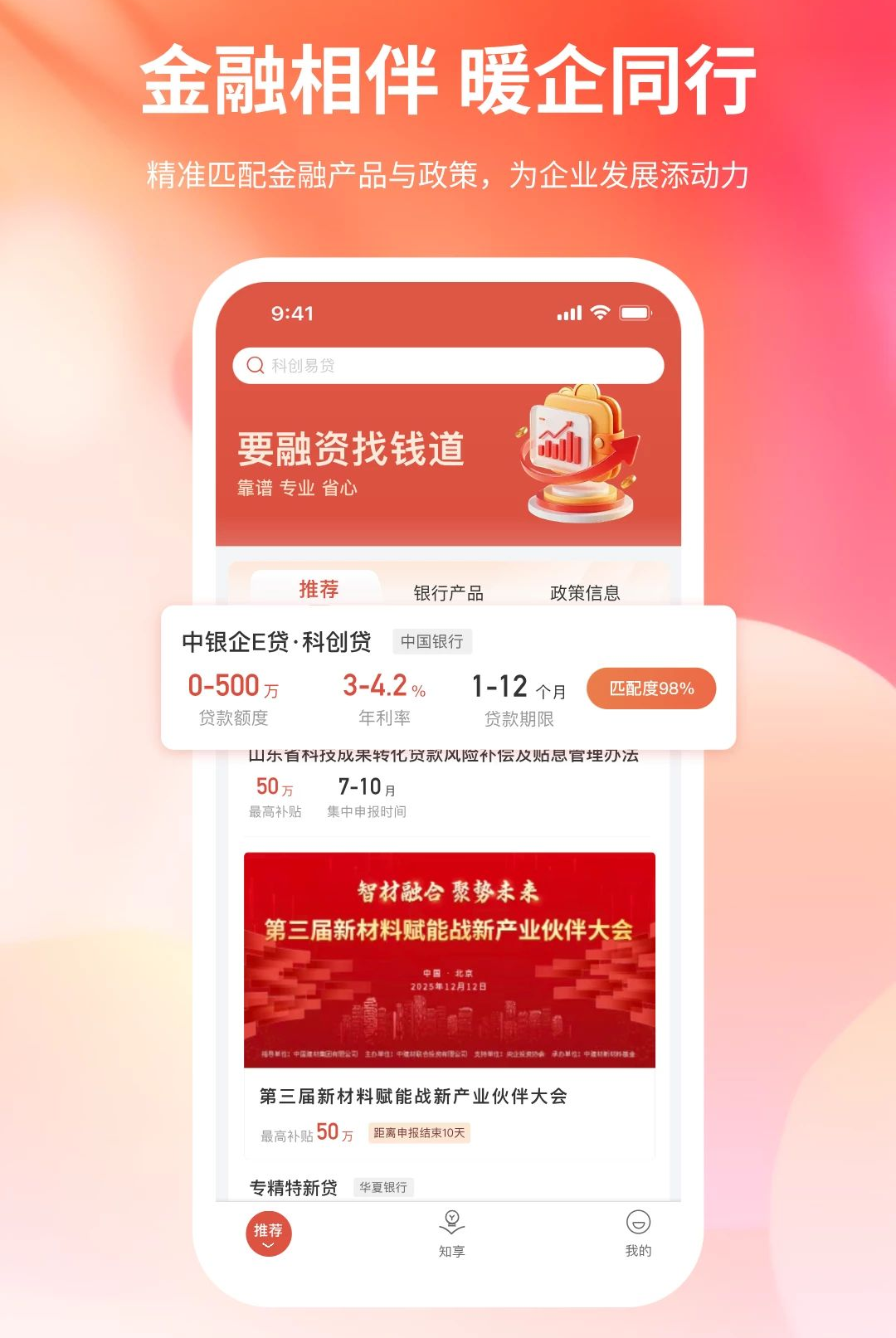 钱道智融1.0.0 金融理财 钱道智融1.0.0 金融理财