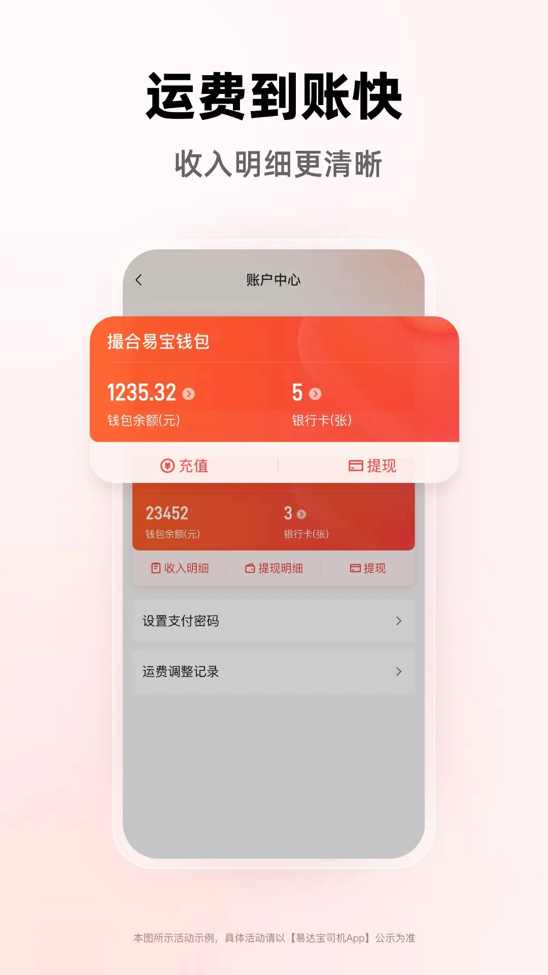 易达宝司机1.0.70 司机接单端 易达宝司机1.0.70 司机接单端