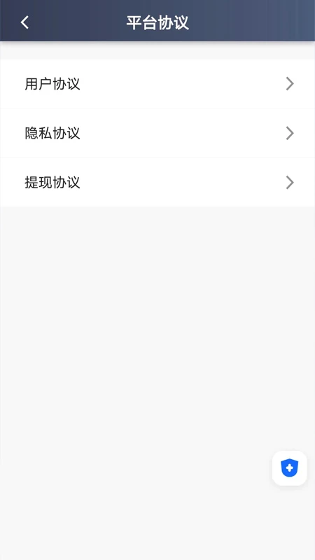 E车电驴司服端6.70.0.0002 司机接单端 E车电驴司服端6.70.0.0002 司机接单端