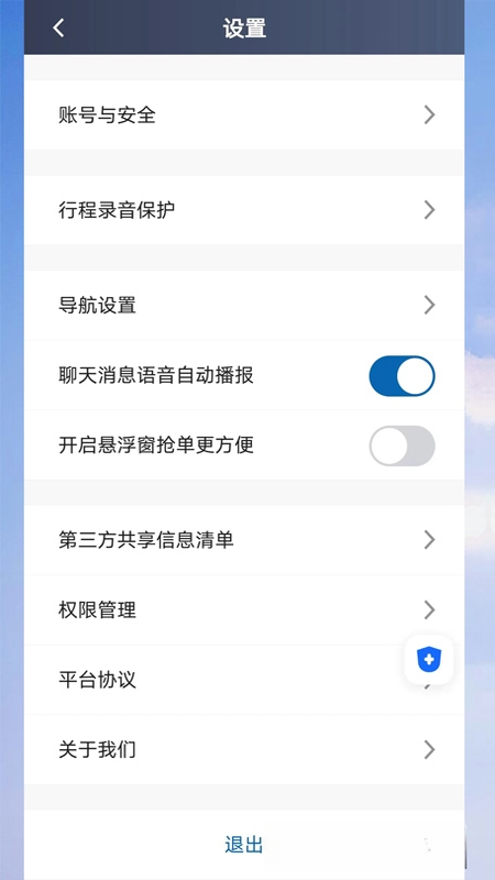 E车电驴司服端6.70.0.0002 司机接单端 E车电驴司服端6.70.0.0002 司机接单端