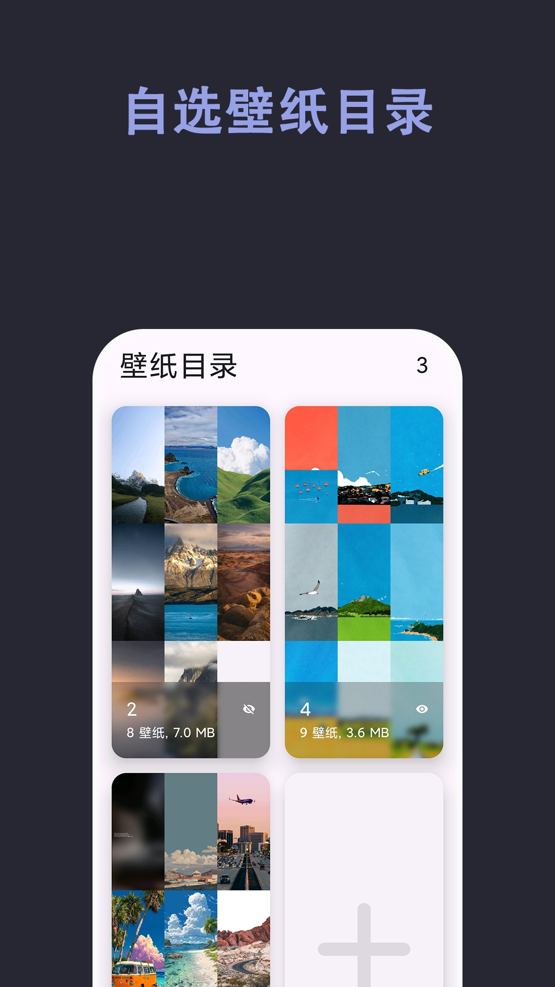 自动壁纸AutoWallpaper1.1.2 安卓壁纸自动切换 自动壁纸AutoWallpaper1.1.2 安卓壁纸自动切换
