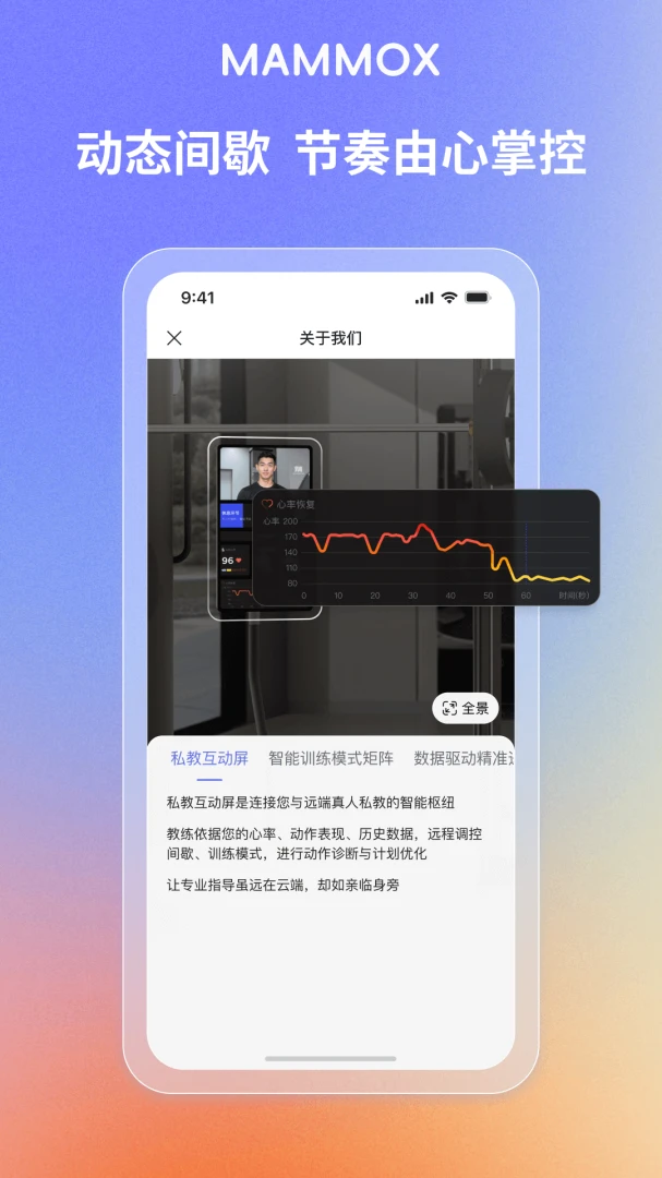 猛犸舱健身1.1.7 健身管理 猛犸舱健身1.1.7 健身管理
