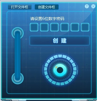 密齿私人文件柜2.3.8 安全加密存储工具 密齿私人文件柜2.3.8 安全加密存储工具