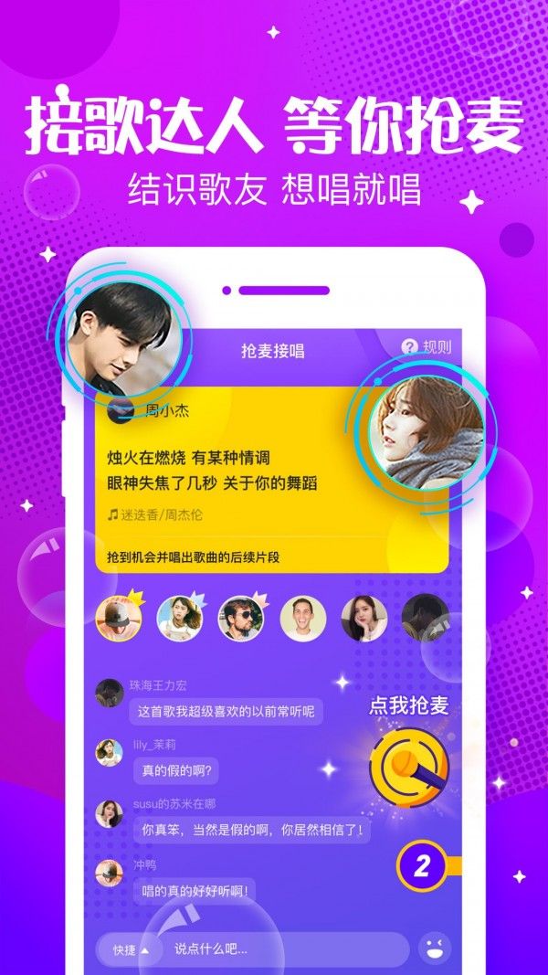 余声语音交友app官方版真人认证聊天界面