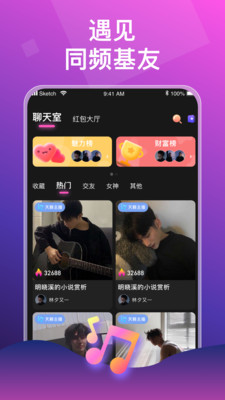 余声语音交友app官方版下载交友功能推荐