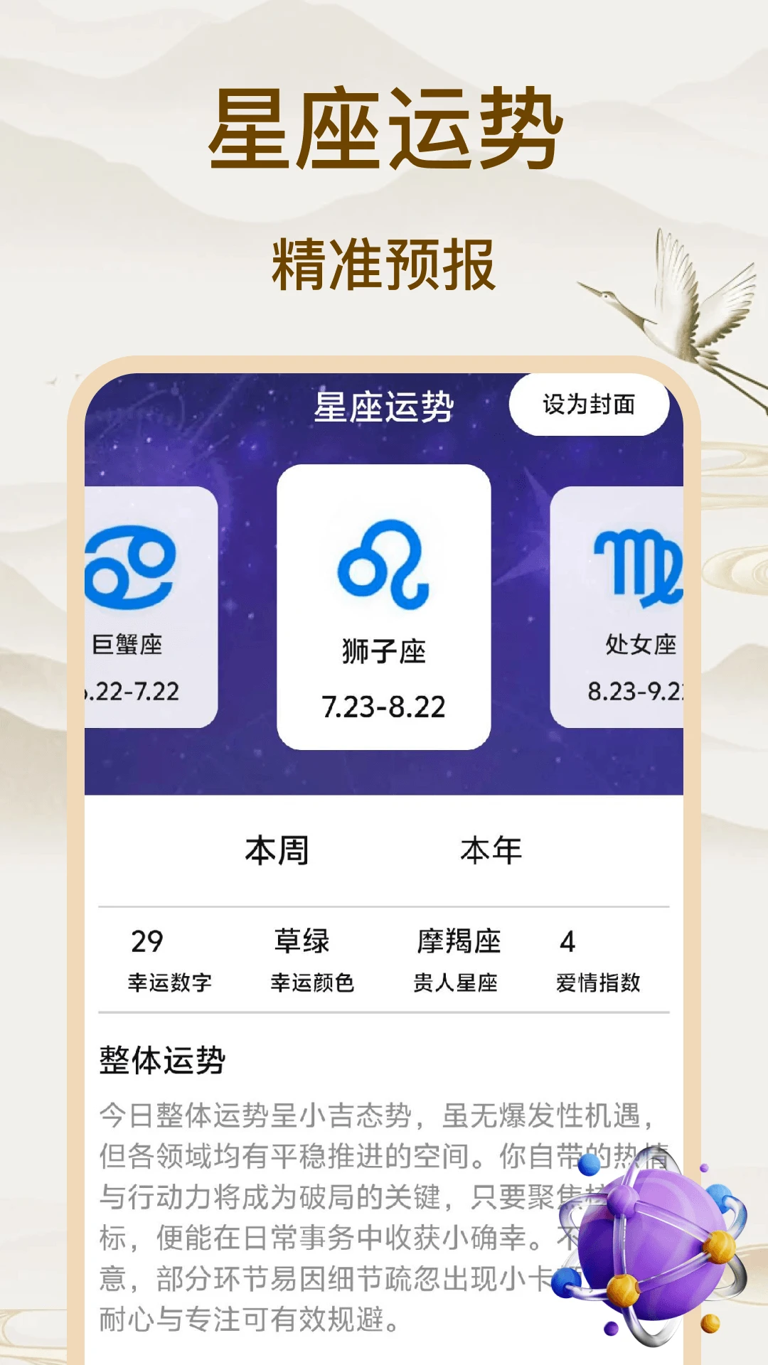 吉历查询1.2 黄历吉日查询工具 吉历查询1.2 黄历吉日查询工具