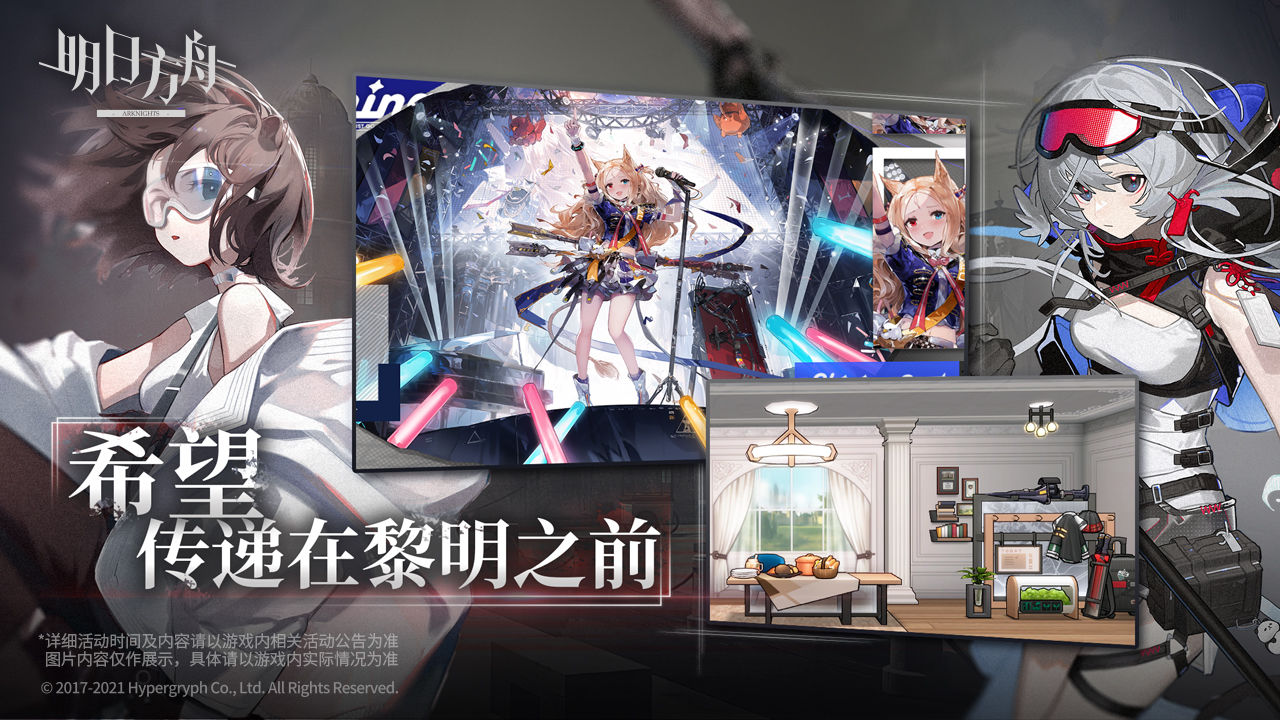 明日方舟网易云游戏平台官方下载手机端流畅试玩