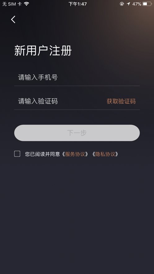 星途推 安卓版 操作界面
