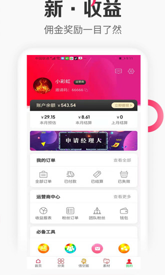 省悟空app安卓版下载后省钱技巧与活动攻略,官方正版免费手机版体验分享