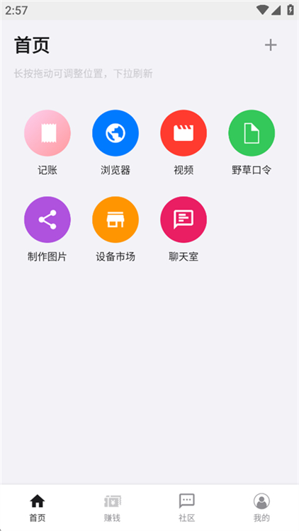Gube浏览器 安卓版 功能界面
