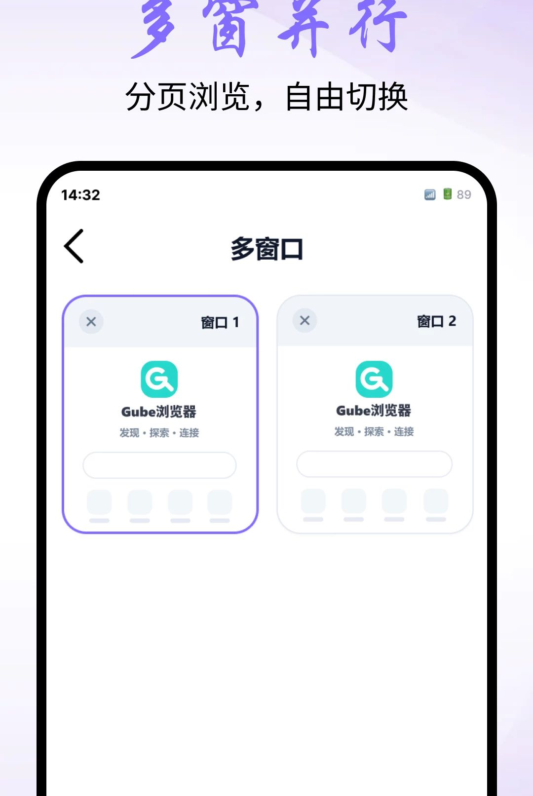 Gube浏览器1.0.0 极简安全上网 Gube浏览器1.0.0 极简安全上网