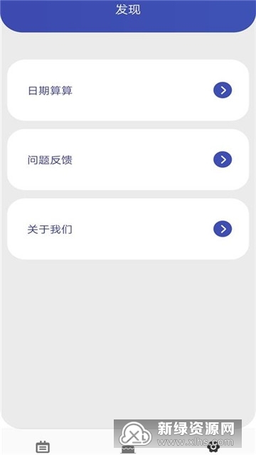 今恋安卓版 纪念日管理功能